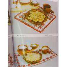 Книга "Украинская кухя" В.С.Доцяк